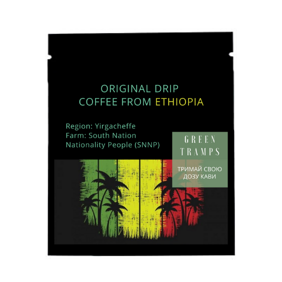 Дрип кофе Эфиопия (арабика 100%)